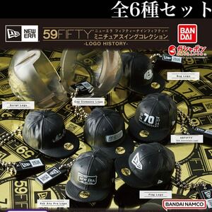 ■送料無料■ NEW ERA 59FIFTY ミニチュアスイングコレクション LOGO HISTORY 全6種セット /ニューエラ/フィフティーナインフィフティー