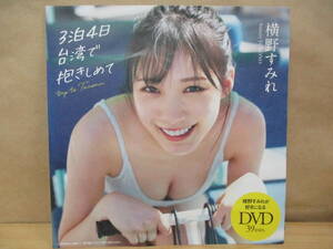  Play Boy appendix DVD[ width . sumire ]3.4 day Taiwan ......