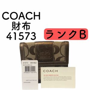 COACH カードケース レザー 本革財布 コーチ 財布 シグネチャ 小銭入れ 41573 