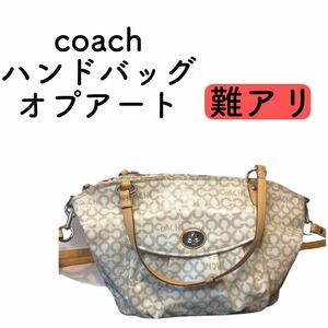 COACH レザー ハンドバッグ 2way オプアート