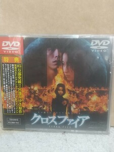 送料無料　セル版中古DVD　クロスファイア　監督:金子修介 (平成ガメラ シリーズ) 　矢田亜希子 伊藤英明 原田龍二 長澤まさみ 吉沢悠 