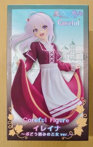 新品・即決●イレイナ ぶどう踏みの乙女 ver. 魔女の旅々 Coreful フィギュア 未開封 同梱可