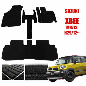 《送料無料(沖縄・離島除く)》スズキ XBEE クロスビー MN71S 車種別フロアマット カーマット フロント・リア 1台分 黒 すべりにくい新素材