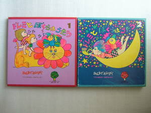 doremi.... is .........2 box set record total 8 sheets 