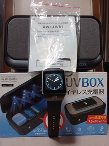 UVBOX　ワイヤレス充電器　除菌対策 　アロマ機能　スマートウォッチ　ブラック　まとめ売りセット　最終値下げ