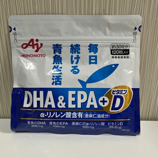 【新品・未開封】味の素 DHA&EPA+ビタミンD 120粒入