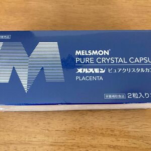 メルスモン ピュアクリスタルカプセル　1箱　未開封