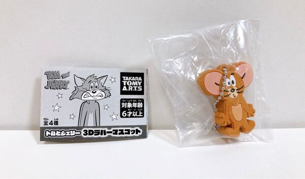 トムとジェリー3Dラバーマスコット・びっくりジェリー