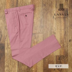 1円/春夏/LANVIN COLLECTION/48サイズ/スラックス パンツ ストレッチ ツイル無地 ノータック 日本製 ゴルフ 美脚 新品/ピンク/gf138/