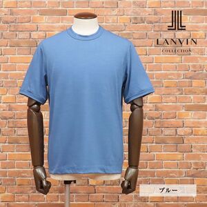 LANVIN COLLECTION/52サイズ/国産カットソー 美艶 サマーウール 天竺 無地 モックネック 万能 半袖 新品/青/ブルー/ib179/