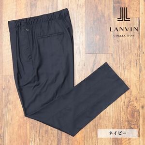 春夏/LANVIN COLLECTION/50サイズ/イージー サルエルパンツ 清涼ウール ストレッチ 無地 ワンタック 日本製 新品/紺/ネイビー/ib198/