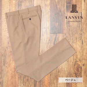 春夏/LANVIN COLLECTION/50サイズ/スラックス パンツ なめらか美艶サマーウール オックス無地 ノータック 新品/ベージュ/ib193/