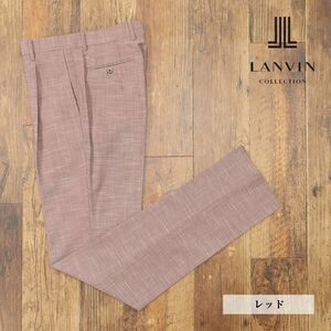 1円/春夏/LANVIN COLLECTION/52サイズ/スラックス パンツ 清涼サマーウール スラブ ワンタック 日本製 美脚 新品/赤/レッド/gf131/