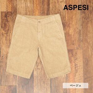 春夏/ASPESI/46サイズ/イタリー製ハーフパンツ CQ21 BOWL さっぱり麻 ガーメントダイ お洒落 短パン 新品/ベージュ/if124/