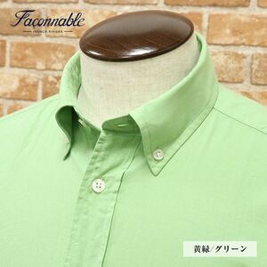 1 jpy /Faconnable/4XL size / colorful shirt soft cotton 100%ga- men to large BD. pocket plain long sleeve new goods / yellow green / green /if333/