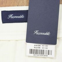 1円/春夏/Faconnable/58サイズ/脚長パンツ ストレッチ伸縮 無地 ベーシック 大人 製品染 万能 シンプル 新品/白/ホワイト/if232/_画像7