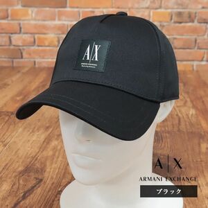 A|X ARMANI EXCHANGE/フリーサイズ/キャップ 954218 3R106 ロゴ ワッペン シンプル 帽子 スポーティー 新品/黒/ブラック/ib231/