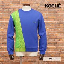 1円/KOCHE/Lサイズ/イタリア製トレーナー スウェット伸縮 ケーブル編みニット切替 レトロ ドッキング 遊び心 新品/青/ブルー/id247/_画像1