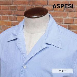 春夏/ASPESI/Lサイズ/開襟シャツ CE53 KINGPIN 無地 胸ポケット リゾート ヌケ感 長袖 イタリー製 新品/青/ブルー/if143/