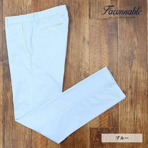 1 jpy / spring summer /Faconnable/58 size / stretch pants ga- men to dice rim strut torn kaji new goods / blue / blue /if266/