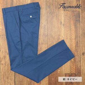 1円/春夏/Faconnable/56サイズ/カジュアルパンツ ストレッチ 綿ツイル 無地 ベーシック キレカジ 紳士 新品/紺/ネイビー/if299/