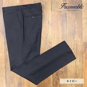 1円/春夏/Faconnable/56サイズ/スラックス パンツ 大きいサイズ ウール モヘア系 ノータック 上品 キングサイズ 新品/紺/ネイビー/if213/