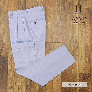 1円/春夏/LANVIN COLLECTION/46サイズ/美脚カーゴ パンツ ストレッチ 美艶ツイル地 ワンタック 日本製 上品 新品/青/サックス/gf140/