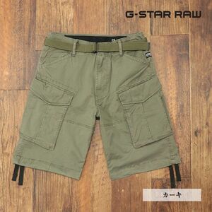 G-STAR RAW