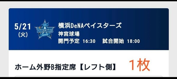 5/21（火）スワローズ vs ベイスターズ　1枚　@神宮球場