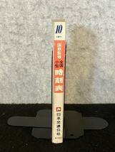 ★送料250円★交通公社の全国小型 時刻表 1971年10月号★全国秋のダイヤ改正/秋の臨時列車が増発されます★日本交通公社★Mi-184★_画像3