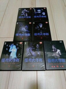 .. Daisaku war *DVD* all 6 volume +1 volume * madness . human * no. 24 story * missing number 