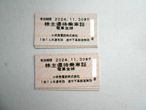 ★☆小田急　株主優待乗車証　電車全線☆2024年11月末まで☆4枚1組☆★