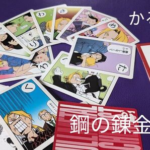 鋼の錬金術師 カルタ