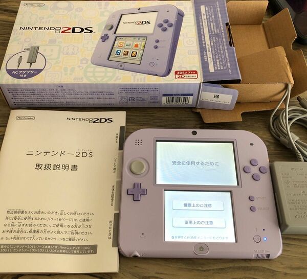 ニンテンドー2DS ラベンダー