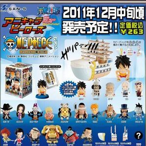 未開封116体 ワンピース アニキャラヒーローズ ミニフィギュア ONE PIECE グッズ ワーコレ ワールドコレクタブル vol.2、6、8、9、12の画像8