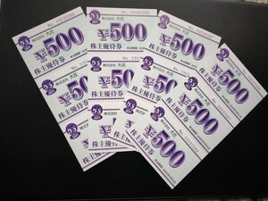 大庄株主優待券6000円分（500円x12枚）