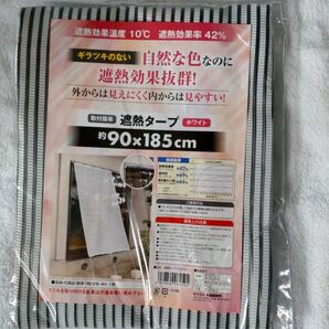 送料無料 早得 日本製 遮熱タープ ホワイト 90x185cm 新品 日よけ 目隠し 窓 エコ オーニング タープ サンシェード