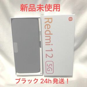 新品未使用 SIMフリー AU Xiaomi Redmi 12 5G XIG03 [ミッドナイトブラック] SIMフリー 残債なし