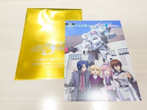 [ 東京都 ] 機動戦士ガンダムSEED FREEDOM 15週目 入場者 特典 ポストカード キラ ラクス アスラン カガリ