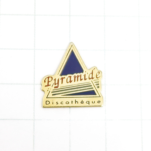 DKG★PINS ピンズ ピンバッチ ピンバッジ ピンバッヂ フランス P1227　Pyramide　Discotheque ピラミッド　ディスコ