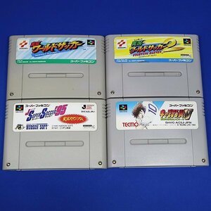 DKG★送料無料 BSF5★ スーパーファミコン ソフト サッカーゲーム 4本　キャプテン翼 他　SFC スーファミ カセット サッカー ゲームソフト