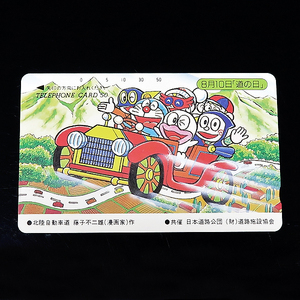 DKG* бесплатная доставка * редкий не использовался Япония дорога .. глициния . не 2 самец Hokuriku автомобиль дорога телефонная карточка 50 раз телефонная карточка Doraemon Q Taro химическая завивка n. предмет kun 