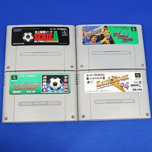 DKG★送料無料 BSF7★ スーパーファミコン ソフト サッカーゲーム 4本　セリエA エキサイトステージ 他　SFC スーファミ カセット サッカー