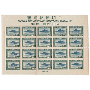 DKG★ 日本切手 観光郵便切手 別府観光 別府 別府港 高崎山 1949年 5円 & 2.5円 20面シート × 2枚