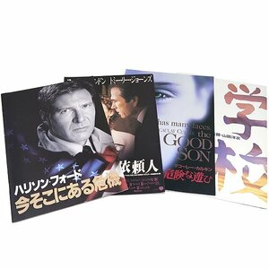 DKG★送料無料★ 映画 パンフレット 4冊　危険な遊び / 依頼人 / 学校 / 今そこにある危機　映画パンフレット ハリソンフォード カルキン