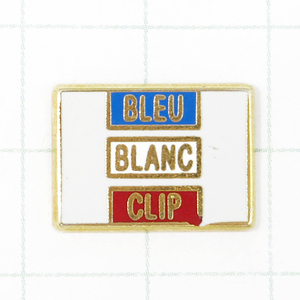 DKG★PINS ピンズ フランス 雑貨 ピンバッチ ピンバッジ ピンバッヂ P379　BLEU　青　BLANC　白　CLIP　赤