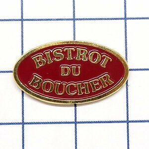 DKG★ PINS ピンズ ピンバッチ ピンバッジ ピンバッヂ P2495　BISTROT DU BOUCHER ブッチャーズ ビストロ　肉屋 ビーフ レストラン