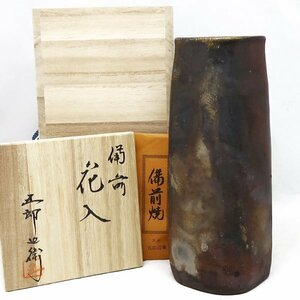 DKG★ 未使用 備前焼 『 五郎辺衛 』 窯 花入 角 花瓶　箱付き　未使用品 備前 五郎辺衛窯 角花瓶 花びん