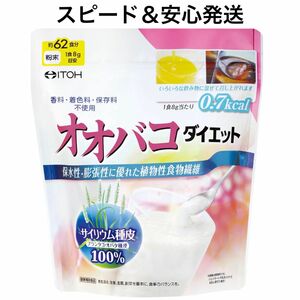 【新品】井藤漢方製薬 オオバコ サイリウム 62食分500g 香料着色料保存料不使用 植物性食物繊維 パウダー ダイエットサポート