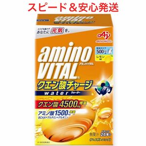 【新品】aminoVITAL アミノバイタル 増量11.8g×24本入 レモン味 粉末スティック アミノ酸 グルタミン アルギニン